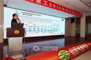 恒特重工2018年年中商務(wù)會議圓滿落幕