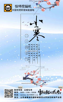 恒特挖掘機(jī)的微博_微博